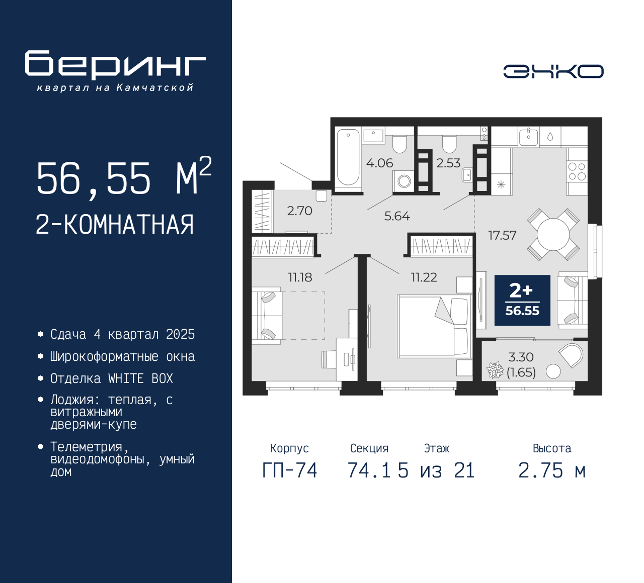 Объект по адресу Москва, Перекопская, 19 