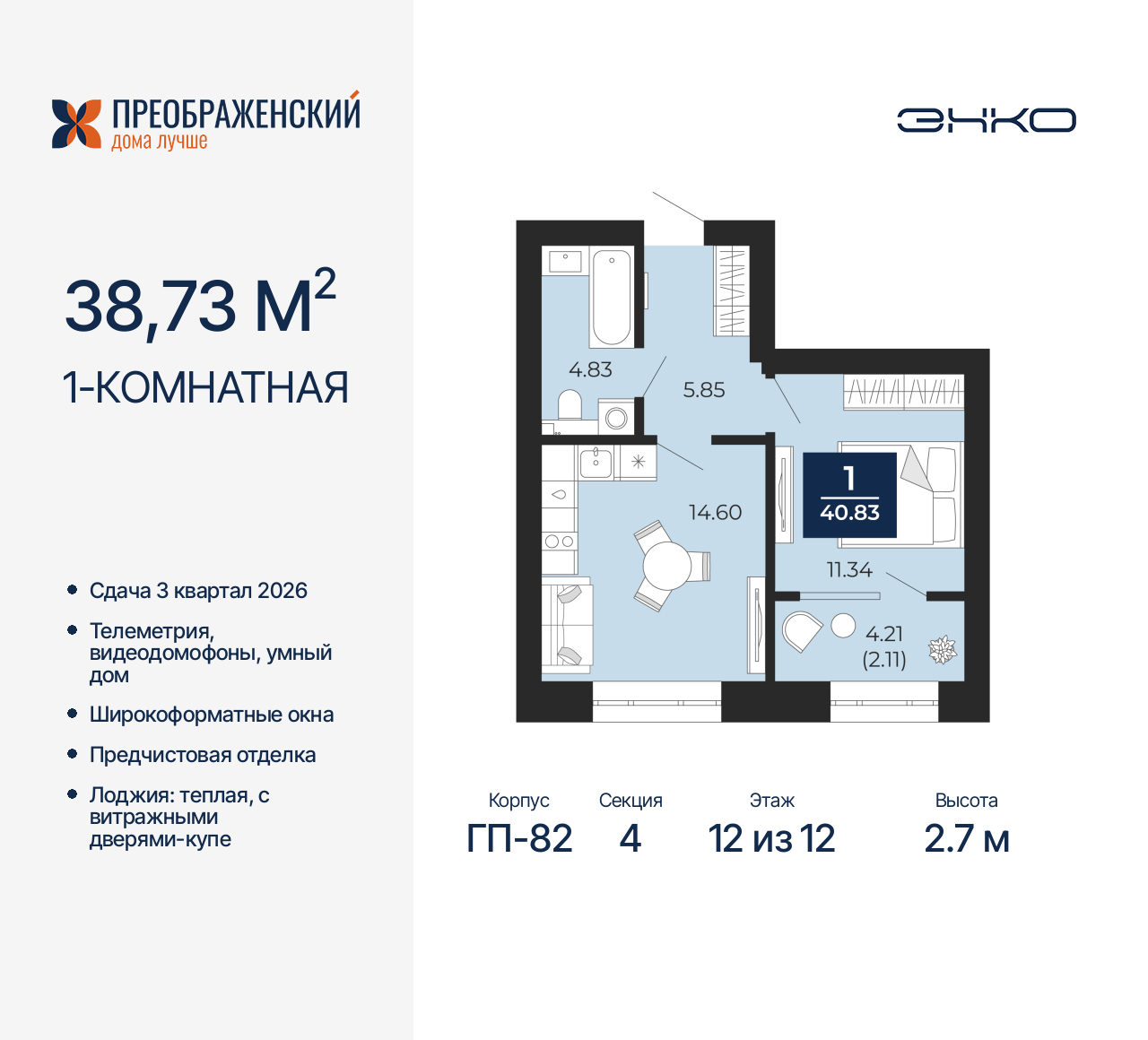 Объект по адресу Москва, микрорайон Славянский, 6/2 