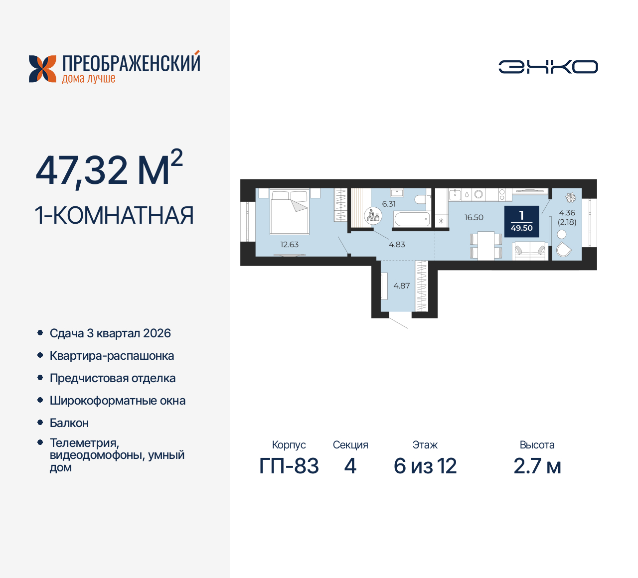 Объект по адресу Москва, микрорайон Славянский, 6/2 