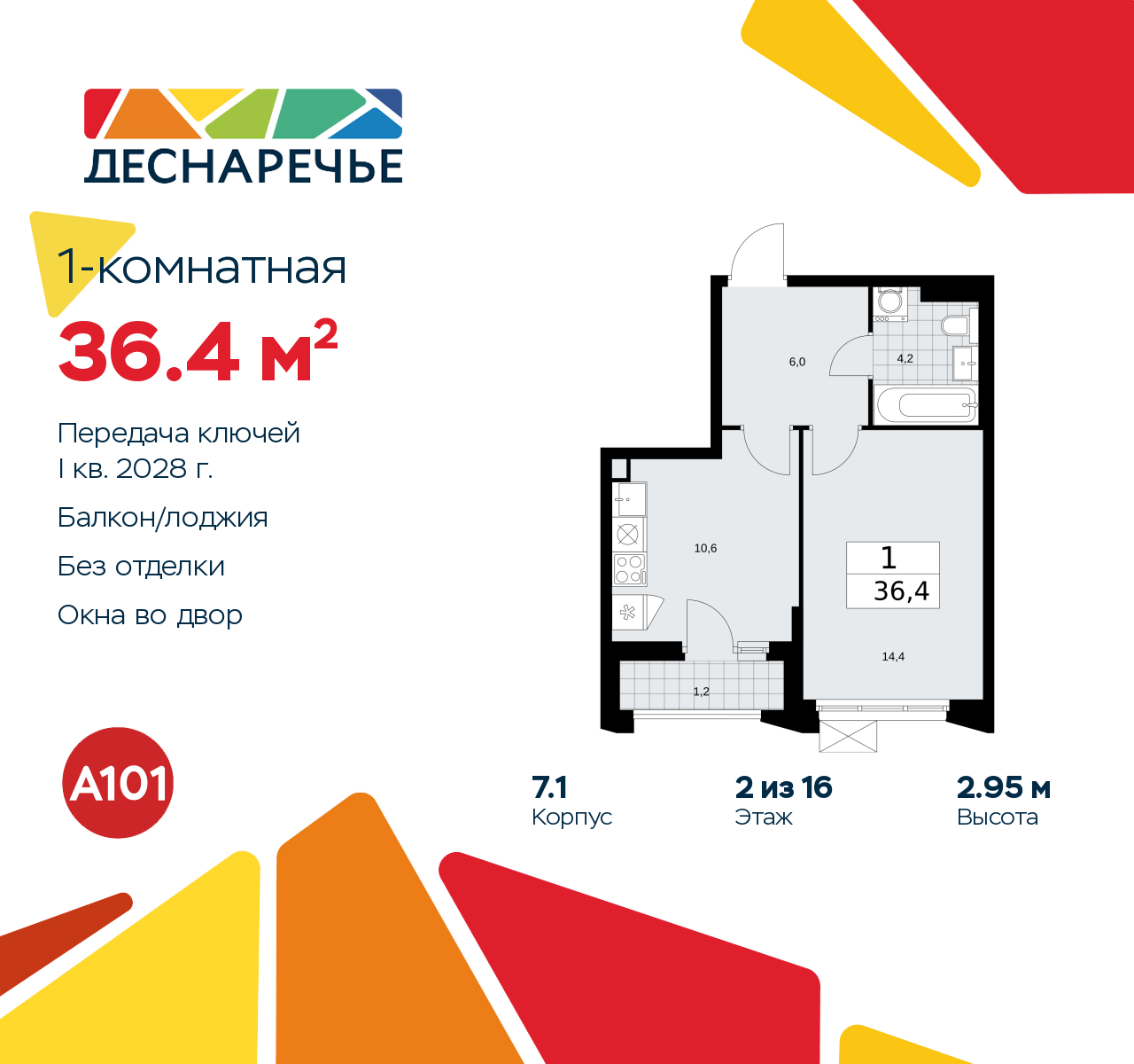 Объект по адресу Москва г, Десеновское п, Мостовая ул, д. 5