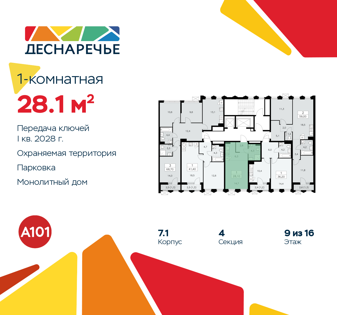 Объект по адресу Москва г, Десеновское п, Мостовая ул, д. 5