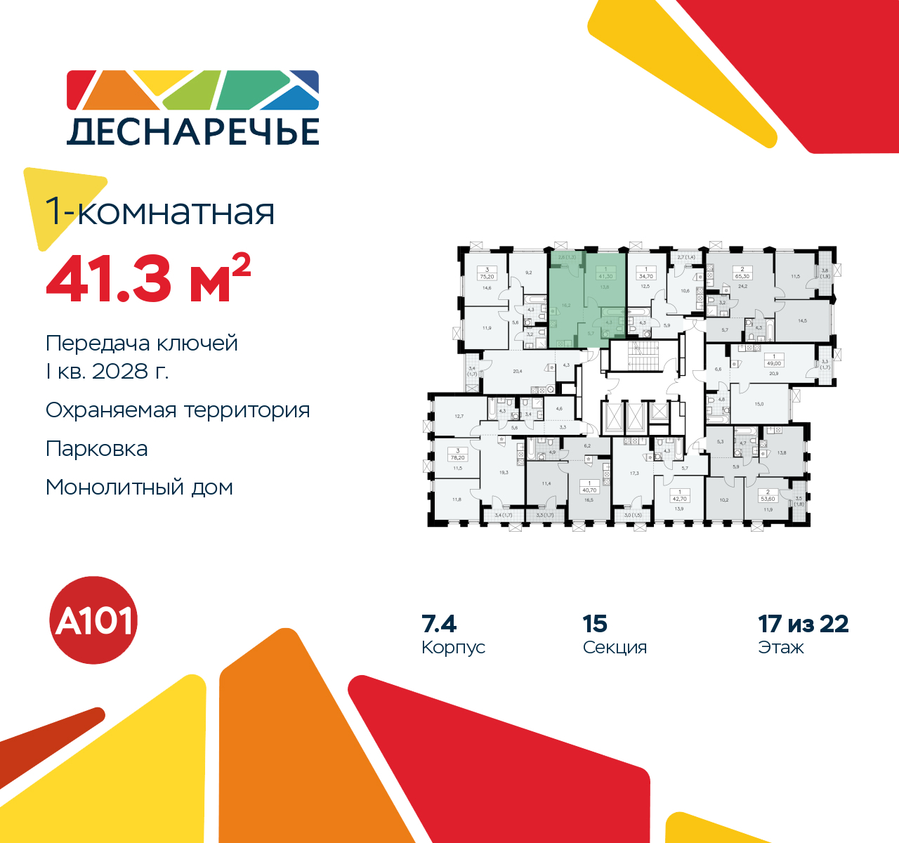 Объект по адресу Москва г, Десеновское п, Мостовая ул, д. 5