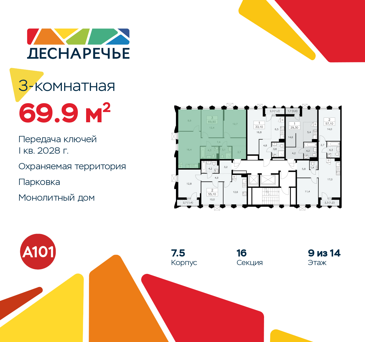 Объект по адресу Москва г, Десеновское п, Мостовая ул, д. 5