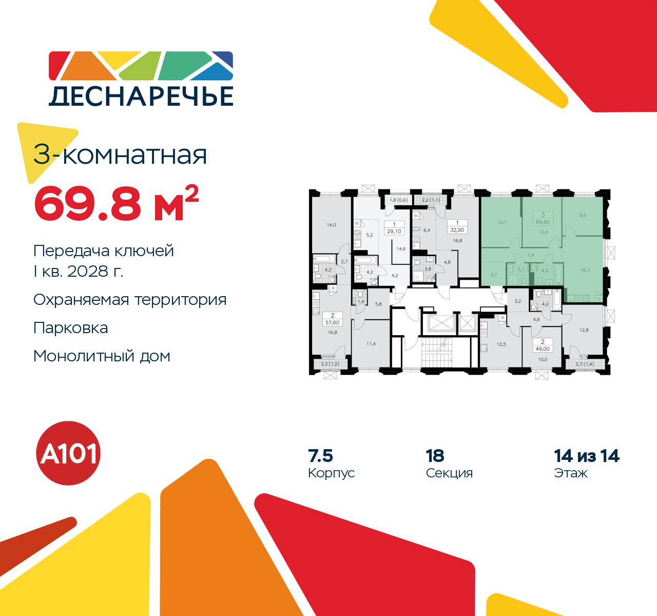 Объект по адресу Москва г, Десеновское п, Мостовая ул, д. 5