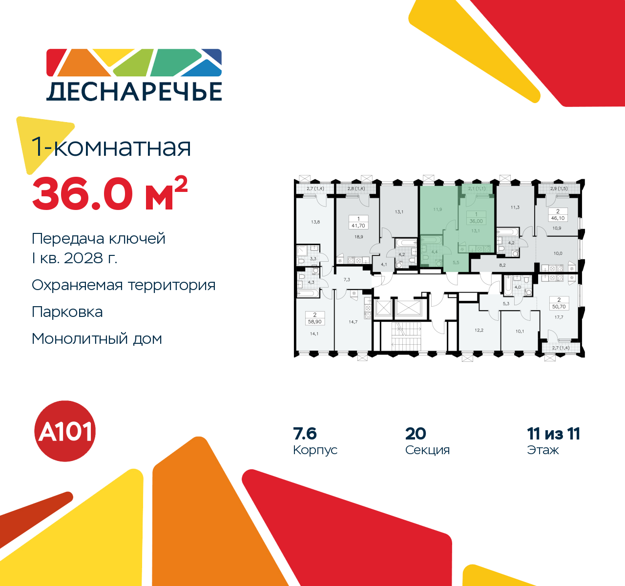 Объект по адресу Москва г, Десеновское п, Мостовая ул, д. 5