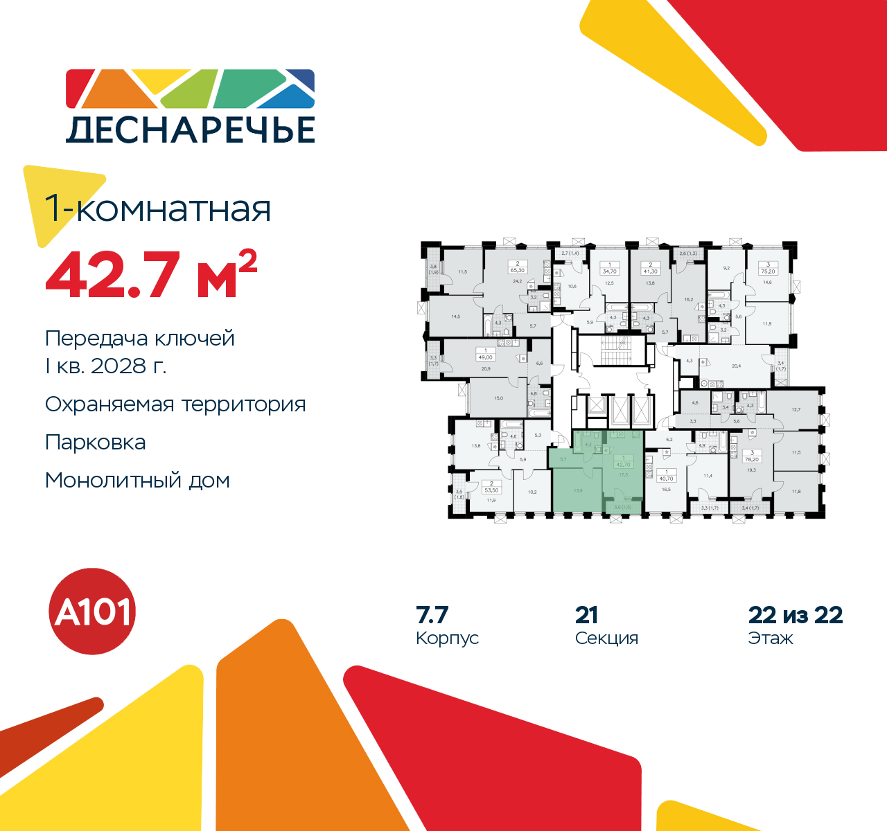 Объект по адресу Москва г, Десеновское п, Мостовая ул, д. 5
