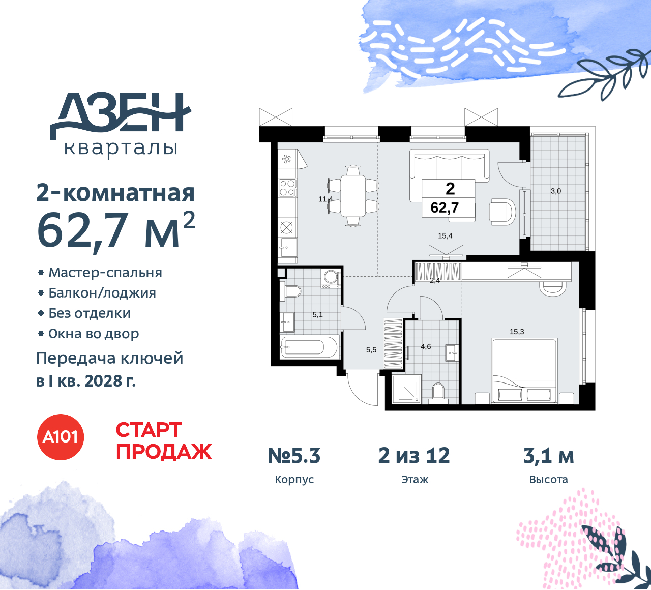 Объект по адресу Москва, Дзен-кварталы, 2.1 