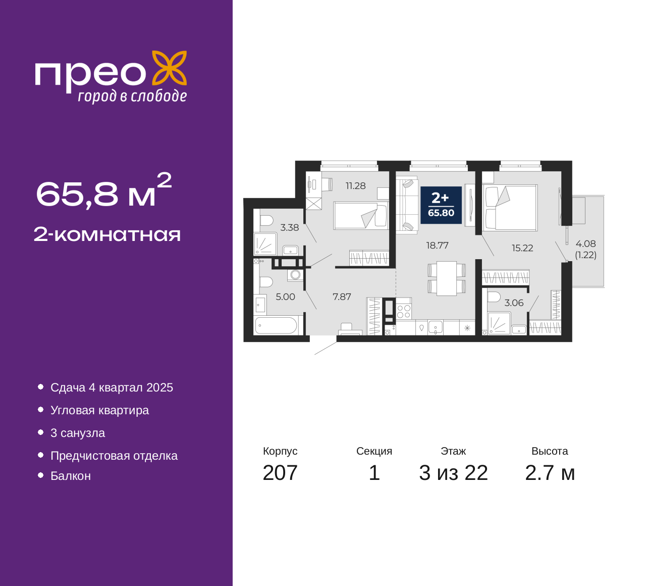 Объект по адресу Москва, Арктическая улица, 14 