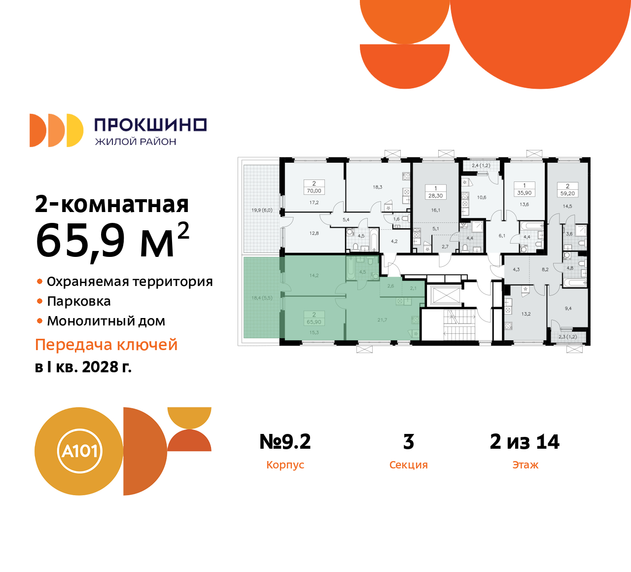 Объект по адресу Москва г, Сосенское п, Прокшинский пр-кт, д. 11