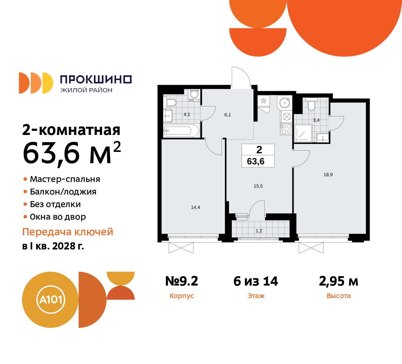 Объект по адресу Москва г, Сосенское п, Прокшинский пр-кт, д. 11