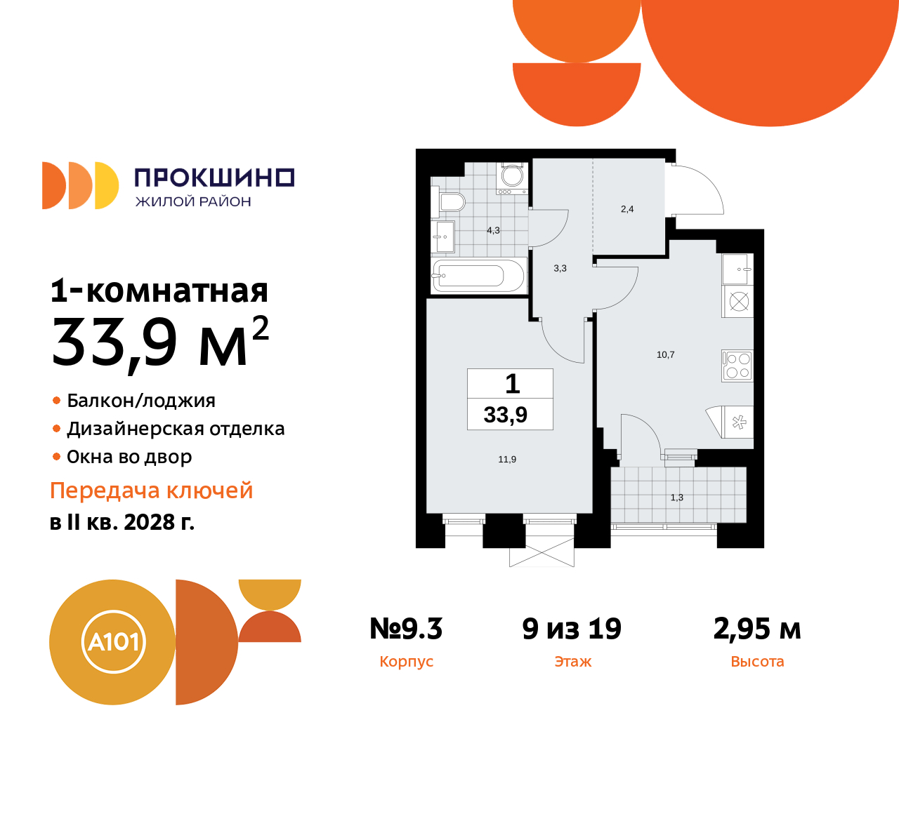 Объект по адресу Москва г, Сосенское п, Прокшинский пр-кт, д. 11