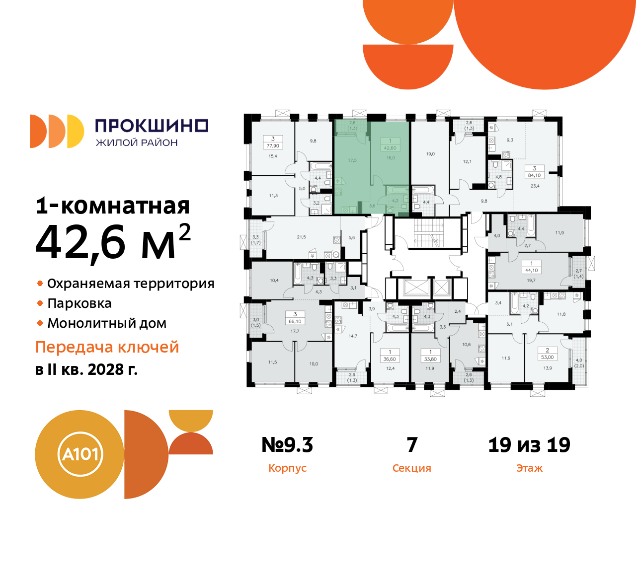 Объект по адресу Москва г, Сосенское п, Прокшинский пр-кт, д. 11