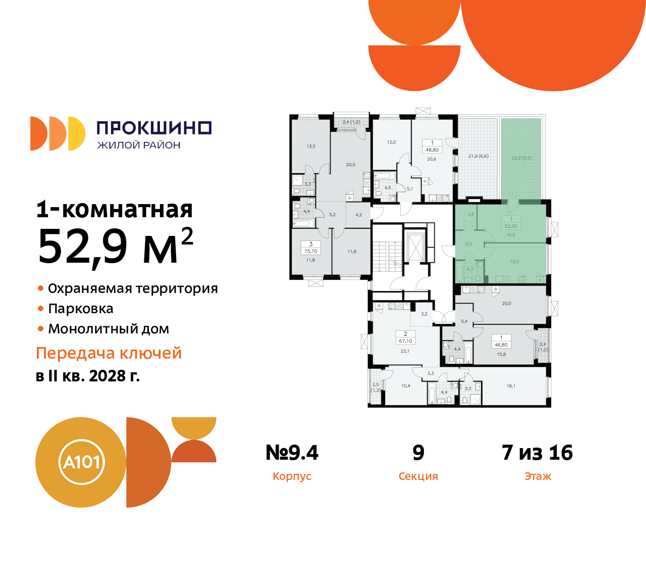 Объект по адресу Москва г, Сосенское п, Прокшинский пр-кт, д. 11