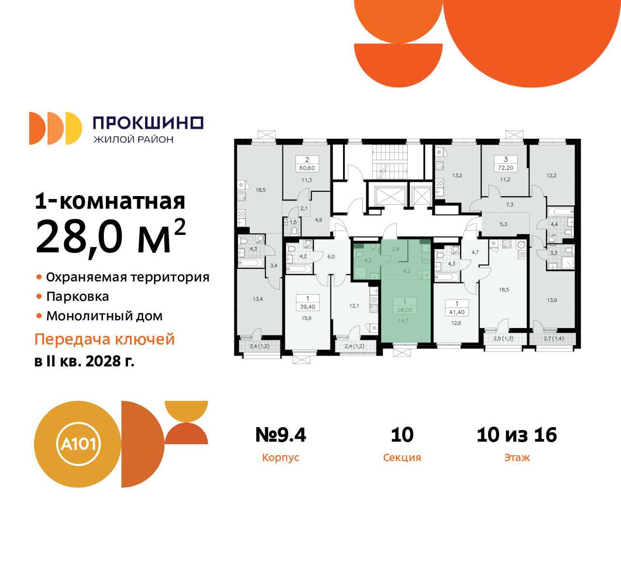 Объект по адресу Москва г, Сосенское п, Прокшинский пр-кт, д. 11