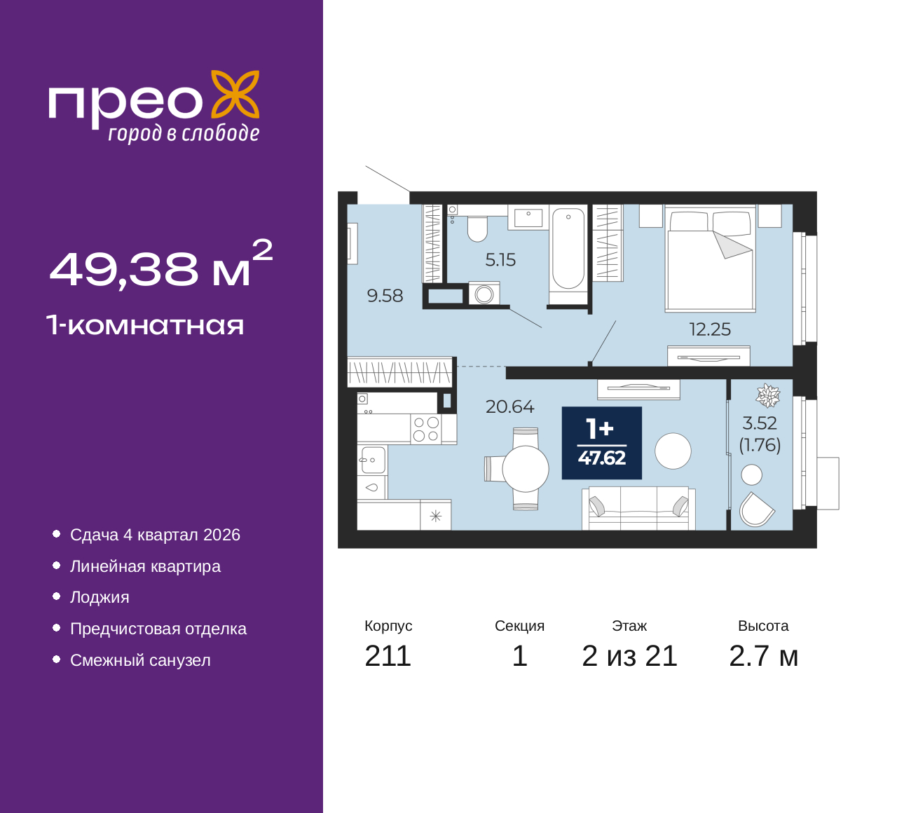 Объект по адресу Москва, Арктическая улица, 6 