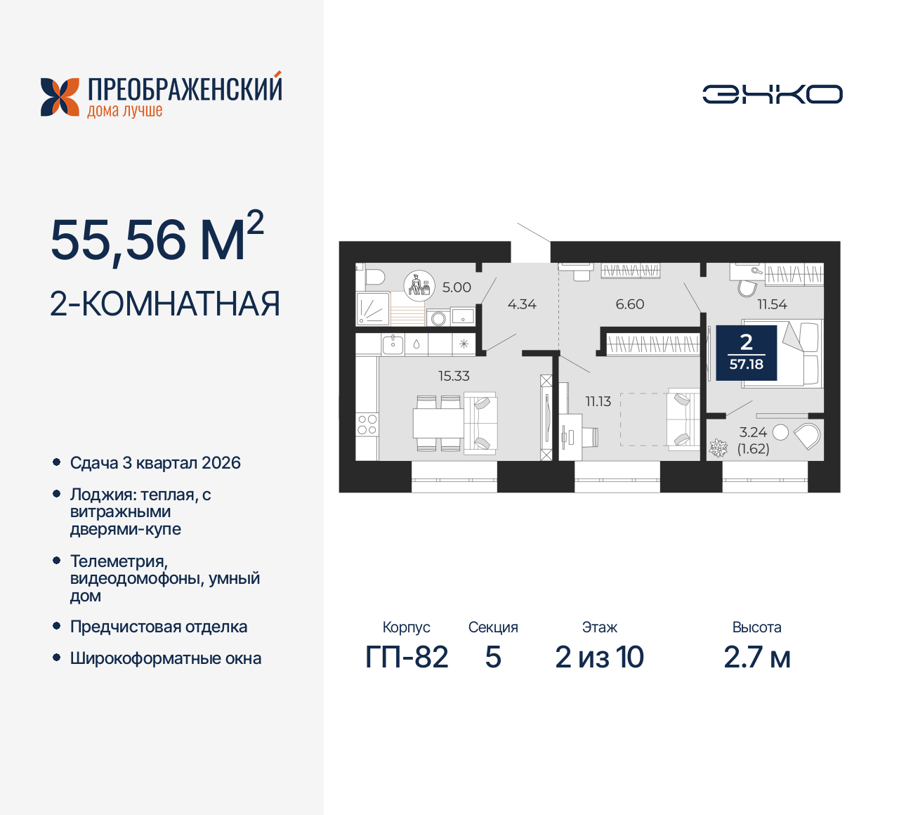 Объект по адресу Москва, микрорайон Славянский, 6/2 