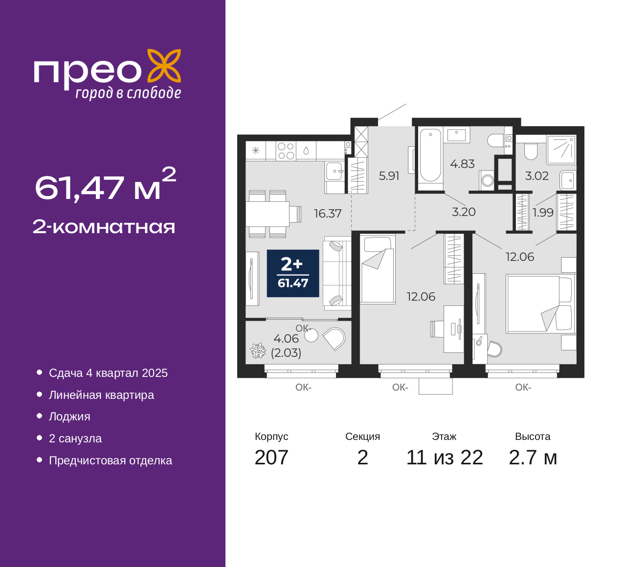 Объект по адресу Москва, Арктическая улица, 14 