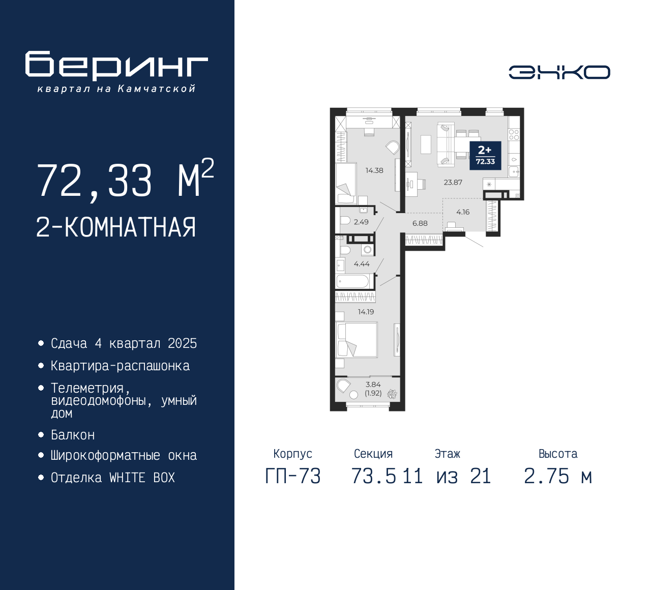 Объект по адресу Москва, Перекопская, 19 