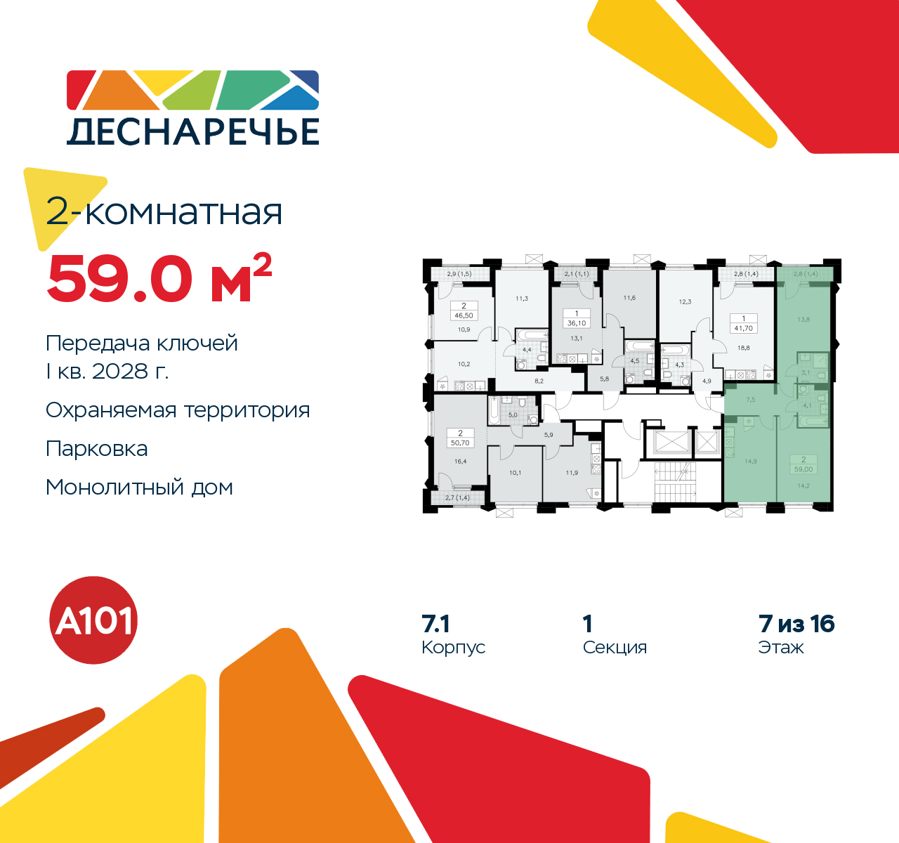 Объект по адресу Москва г, Десеновское п, Мостовая ул, д. 5