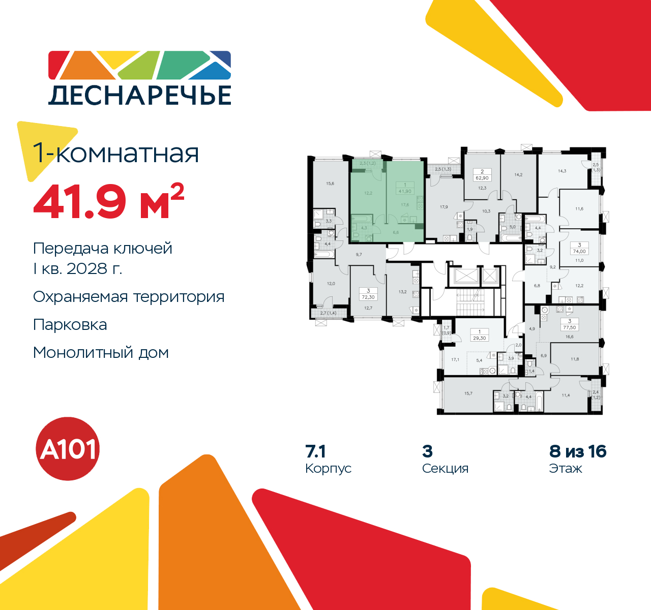 Объект по адресу Москва г, Десеновское п, Мостовая ул, д. 5