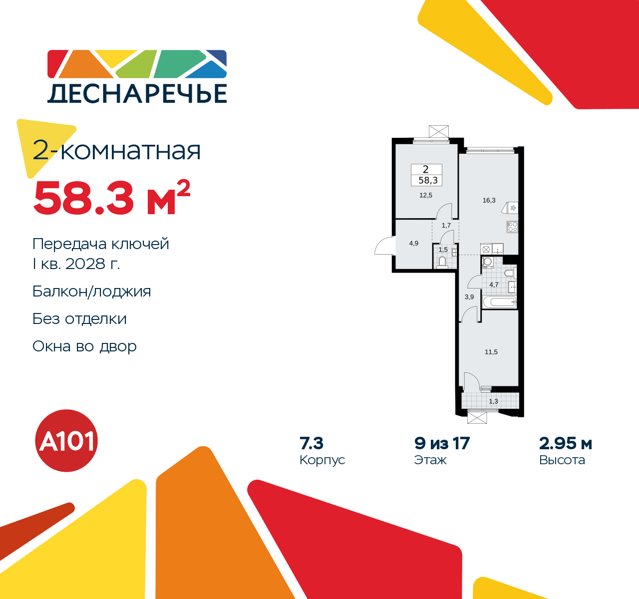 Объект по адресу Москва г, Десеновское п, Мостовая ул, д. 5