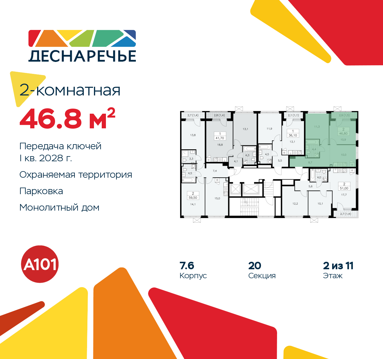 Объект по адресу Москва г, Десеновское п, Мостовая ул, д. 5