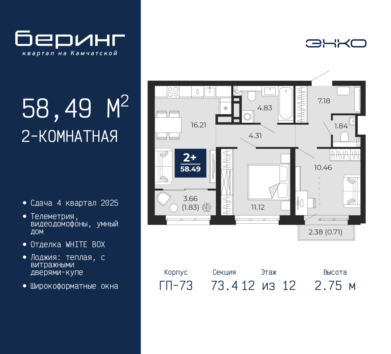 Объект по адресу Москва, Перекопская, 19 