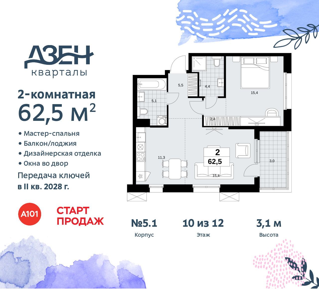 Объект по адресу Москва, Дзен-кварталы, 2.1 