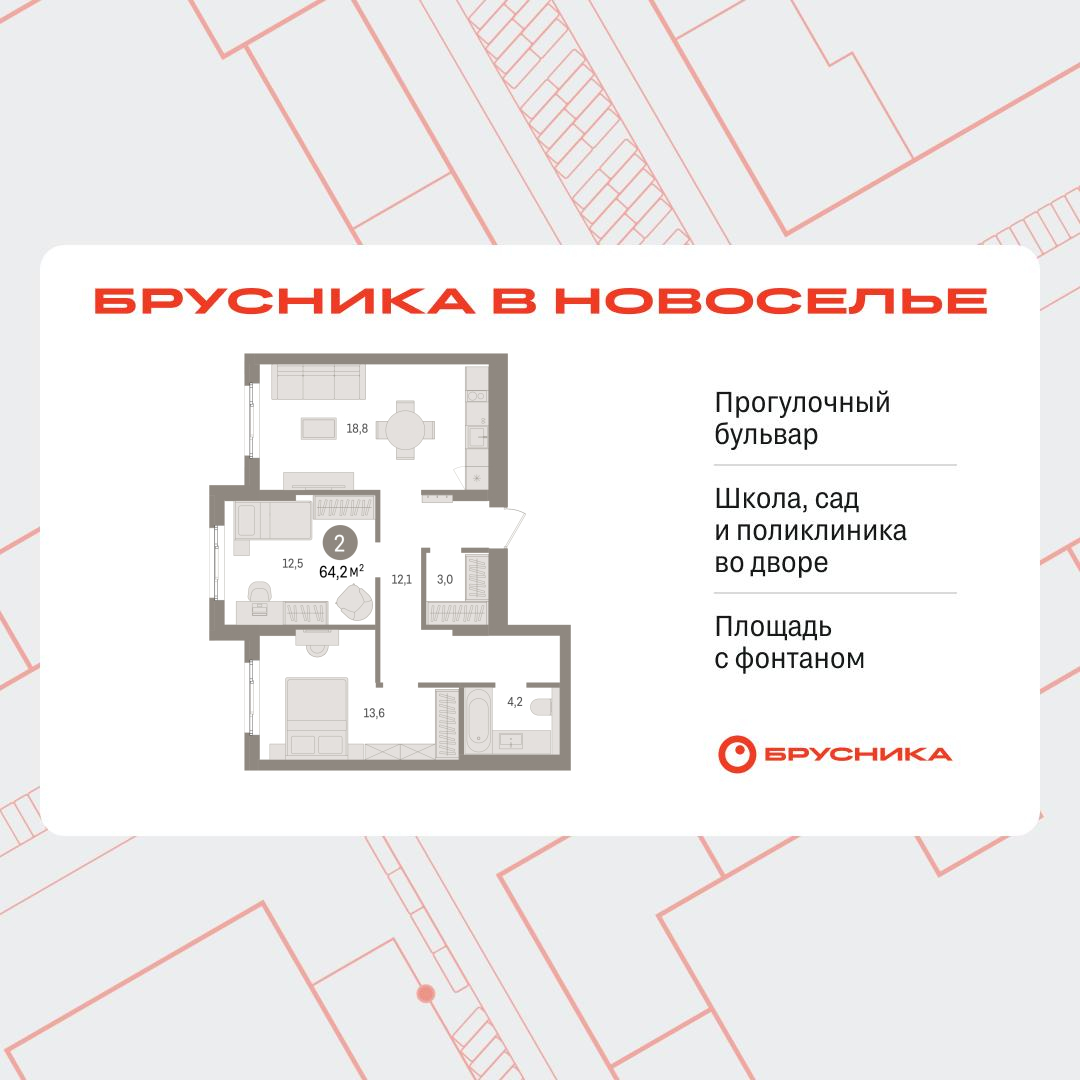 Объект по адресу Москва, Петропавловская, 2 