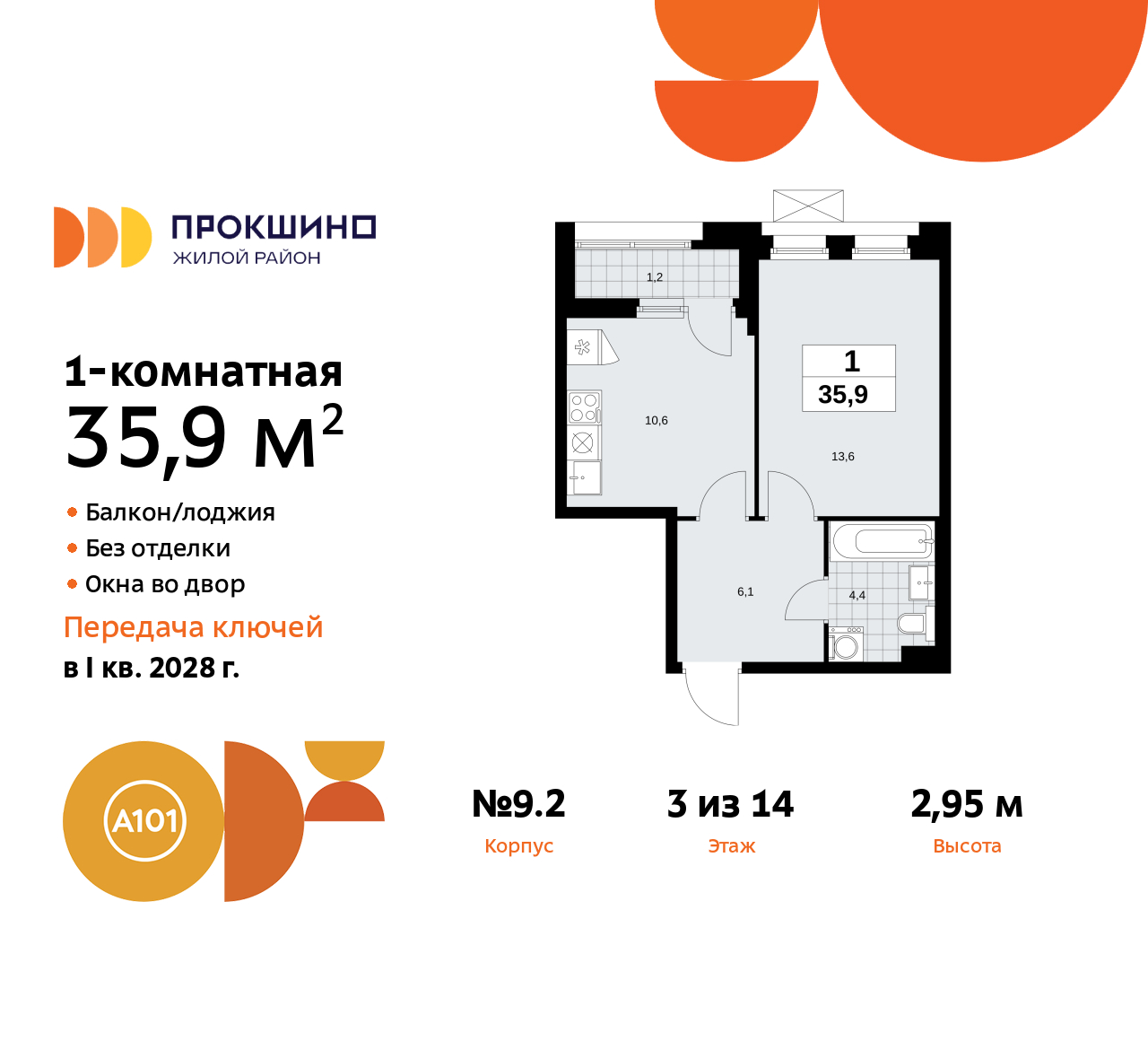 Объект по адресу Москва г, Сосенское п, Прокшинский пр-кт, д. 11