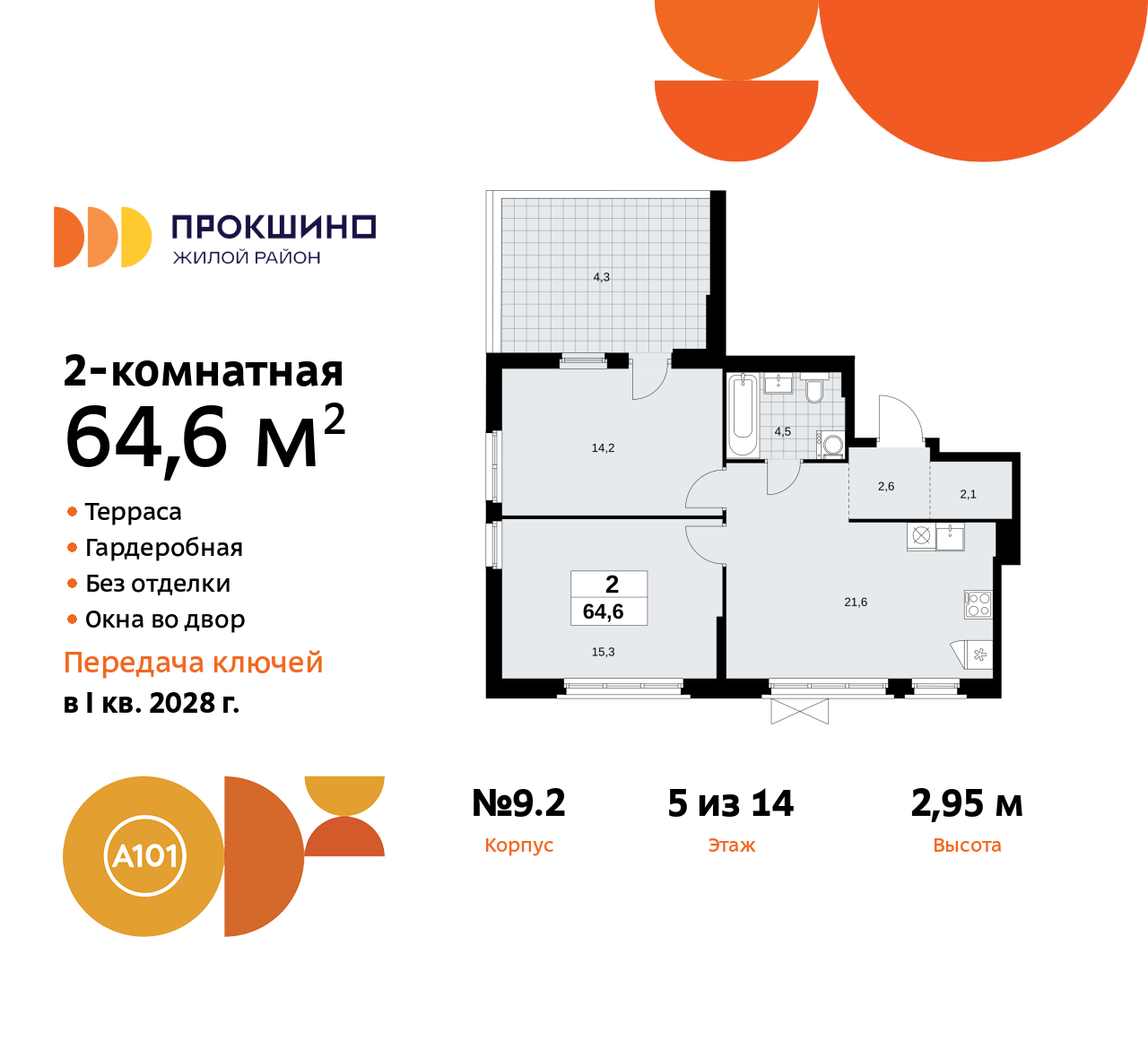 Объект по адресу Москва г, Сосенское п, Прокшинский пр-кт, д. 11