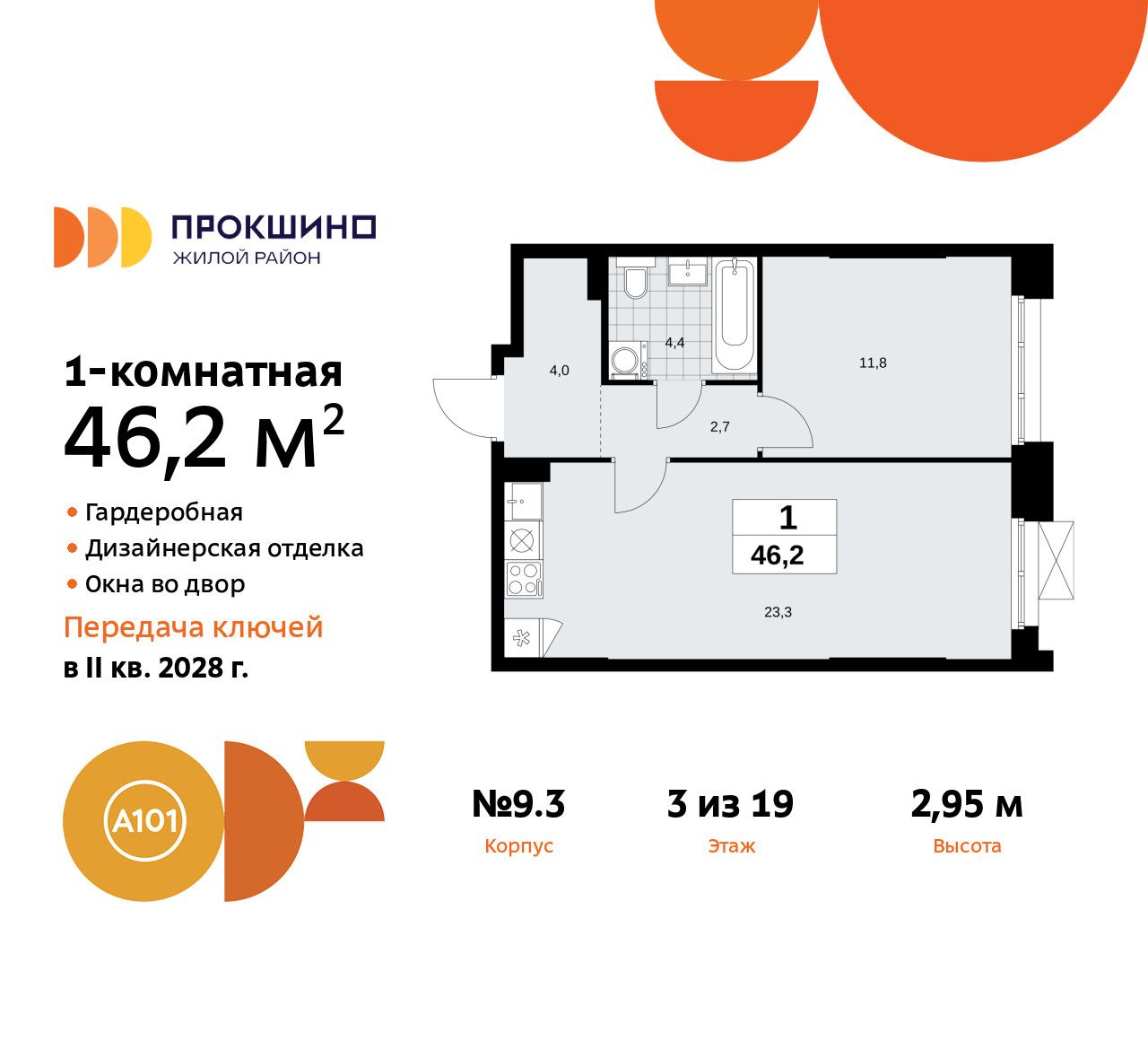 Объект по адресу Москва г, Сосенское п, Прокшинский пр-кт, д. 11