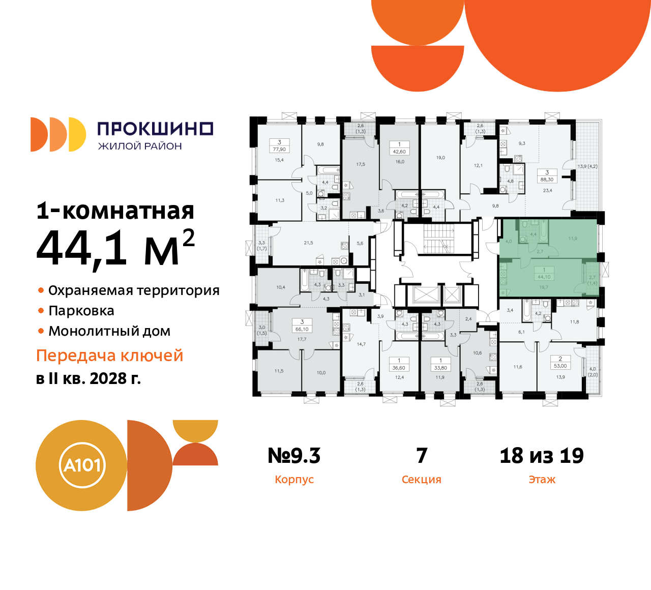 Объект по адресу Москва г, Сосенское п, Прокшинский пр-кт, д. 11