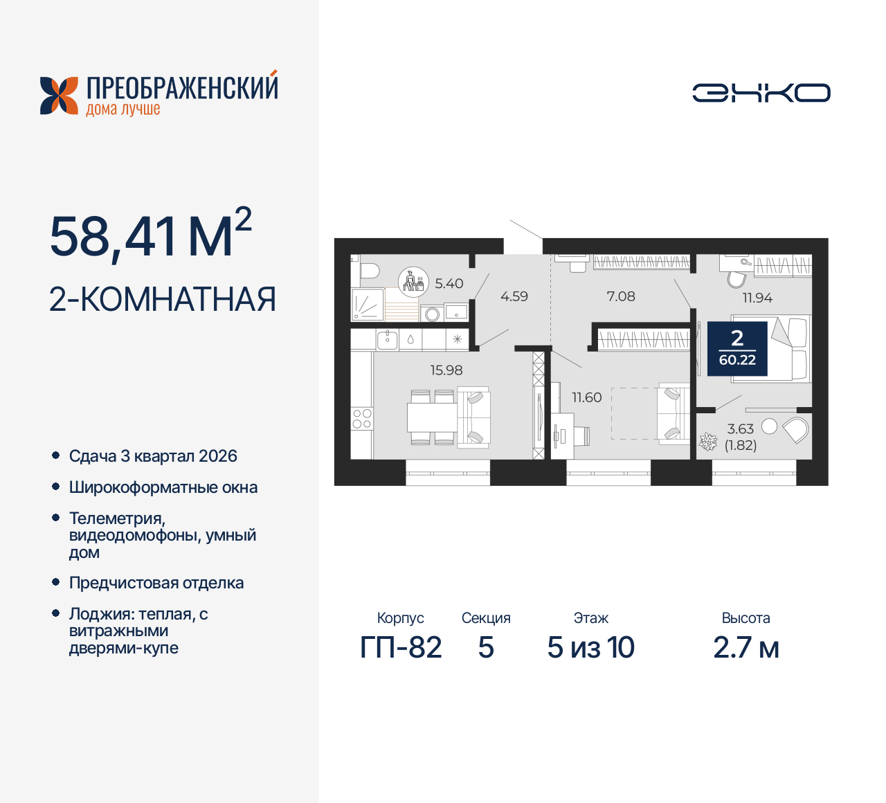 Объект по адресу Москва, микрорайон Славянский, 6/2 