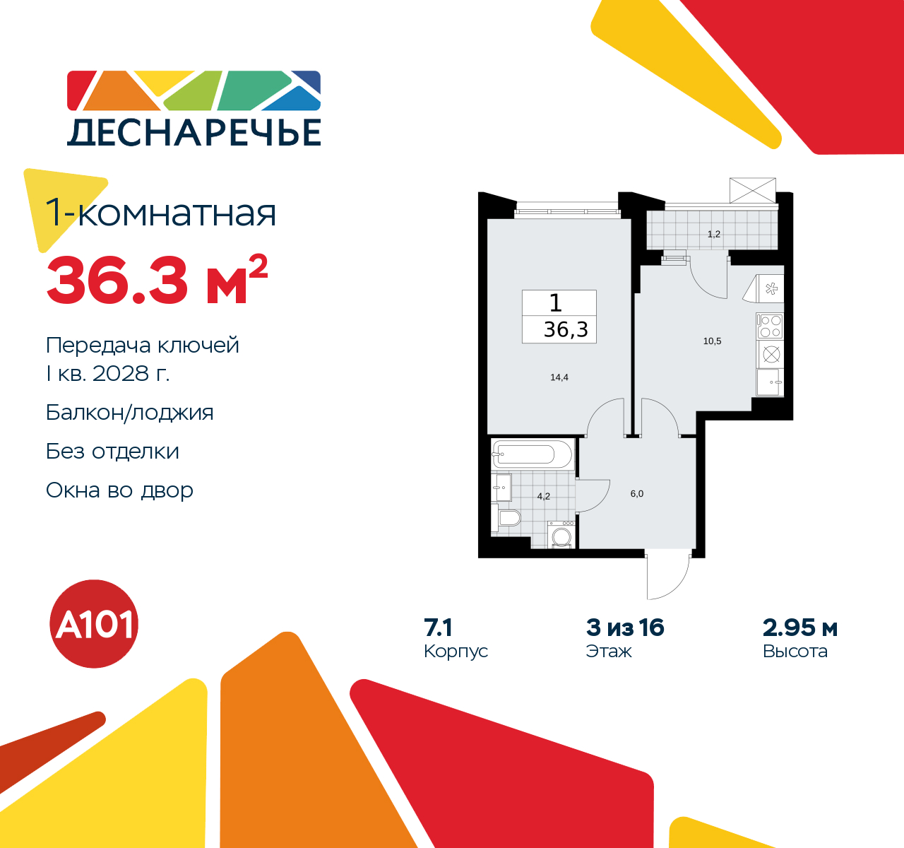 Объект по адресу Москва г, Десеновское п, Мостовая ул, д. 5