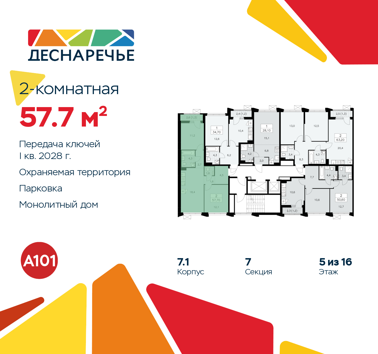 Объект по адресу Москва г, Десеновское п, Мостовая ул, д. 5