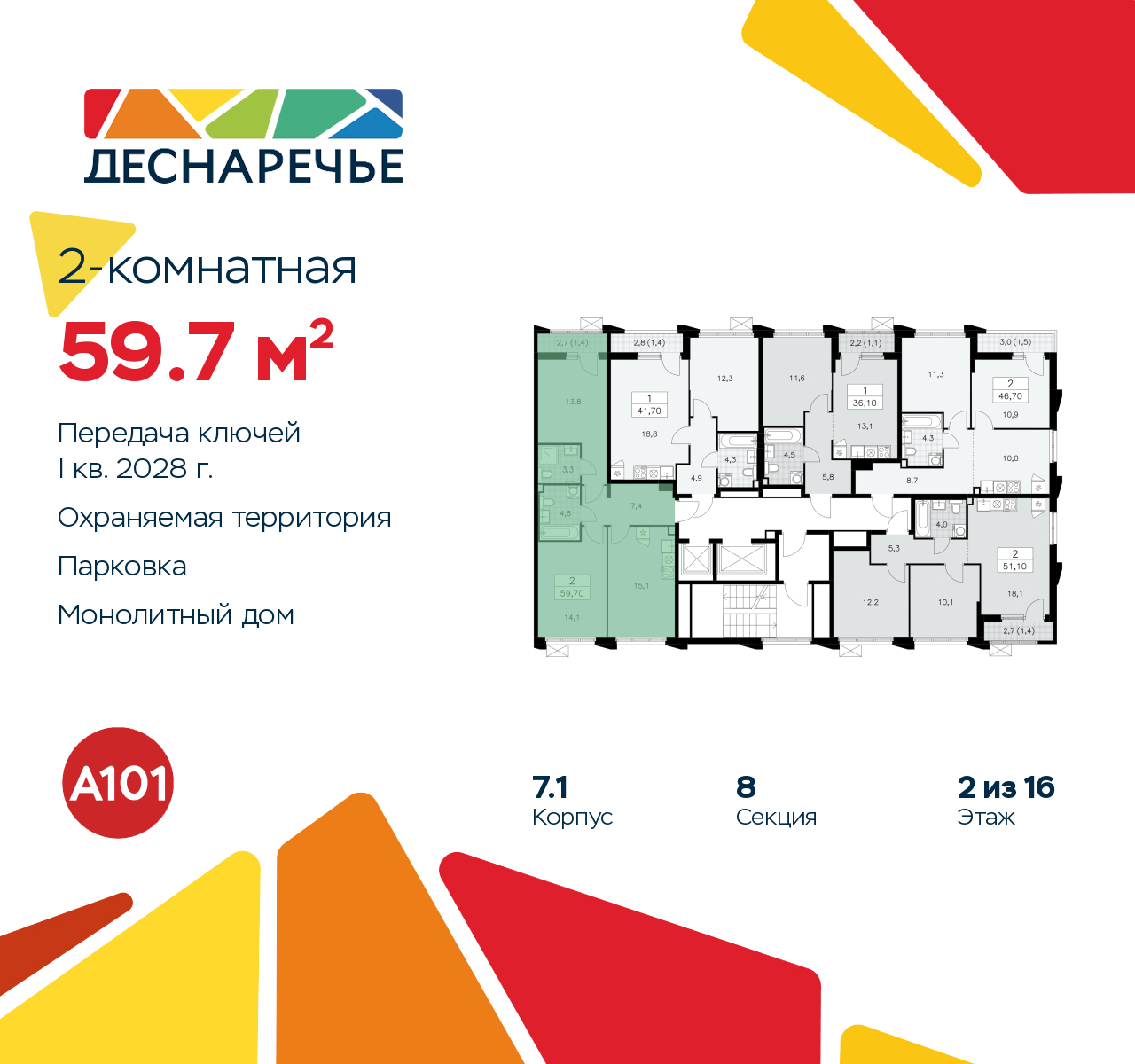 Объект по адресу Москва г, Десеновское п, Мостовая ул, д. 5