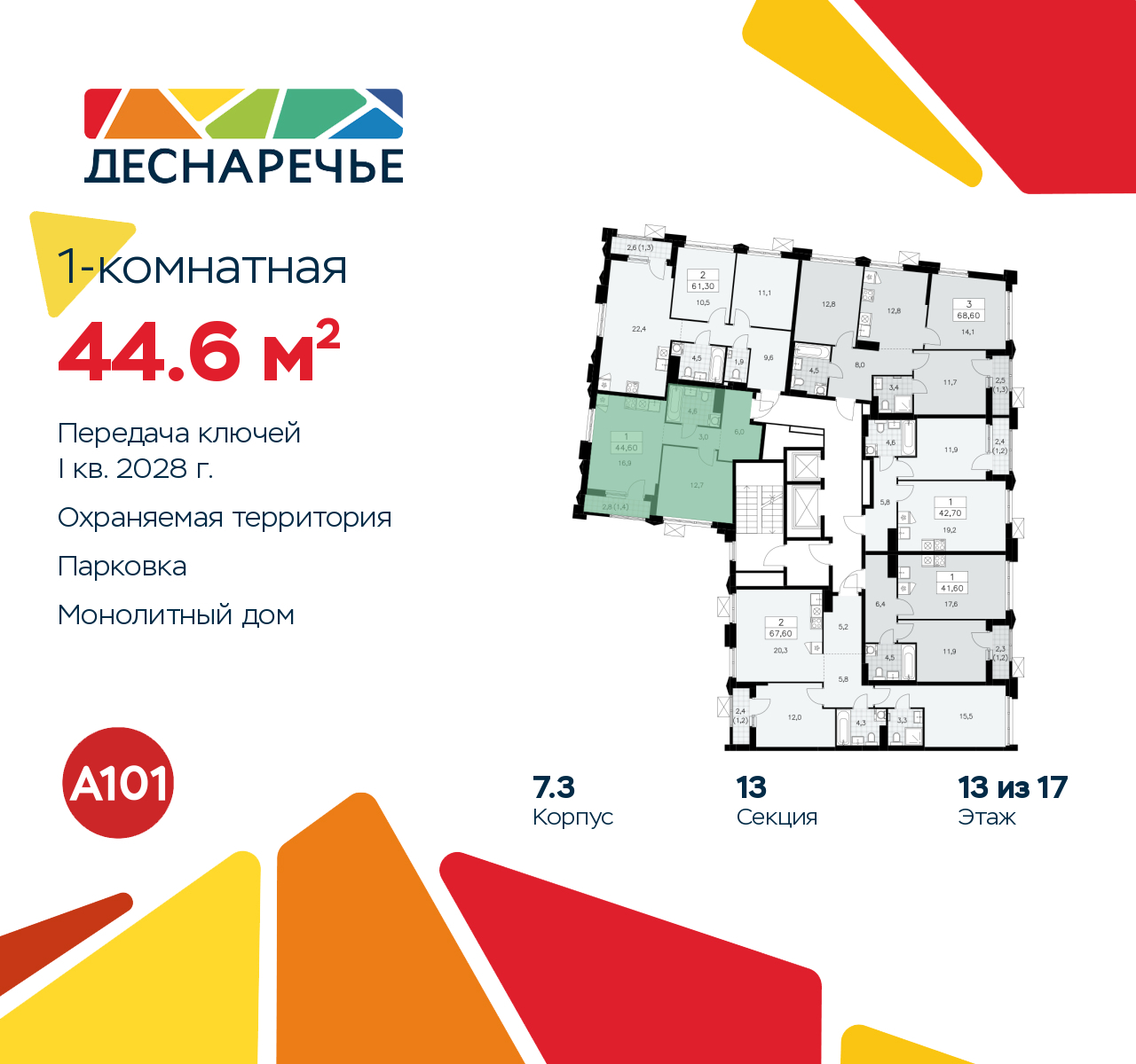 Объект по адресу Москва г, Десеновское п, Мостовая ул, д. 5