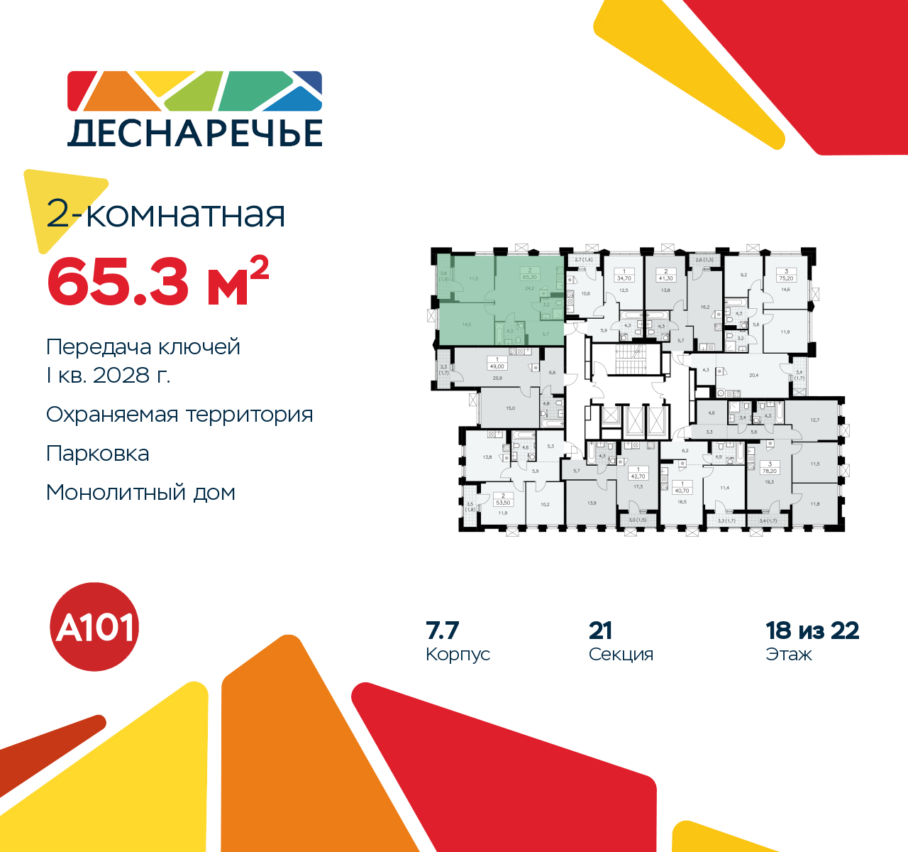 Объект по адресу Москва г, Десеновское п, Мостовая ул, д. 5