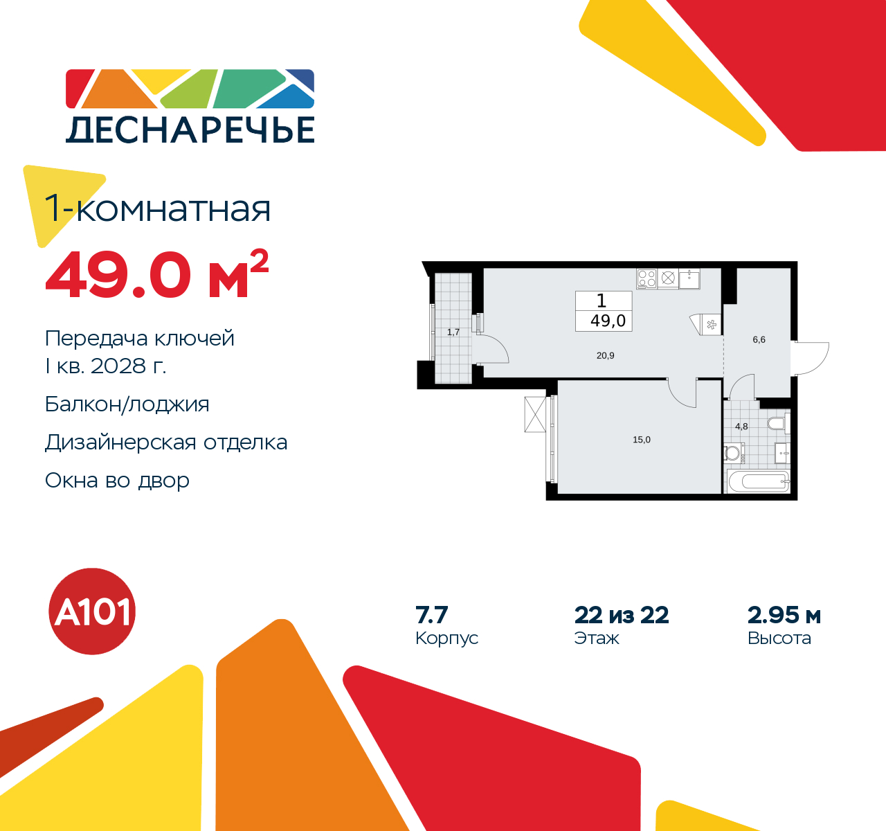 Объект по адресу Москва г, Десеновское п, Мостовая ул, д. 5