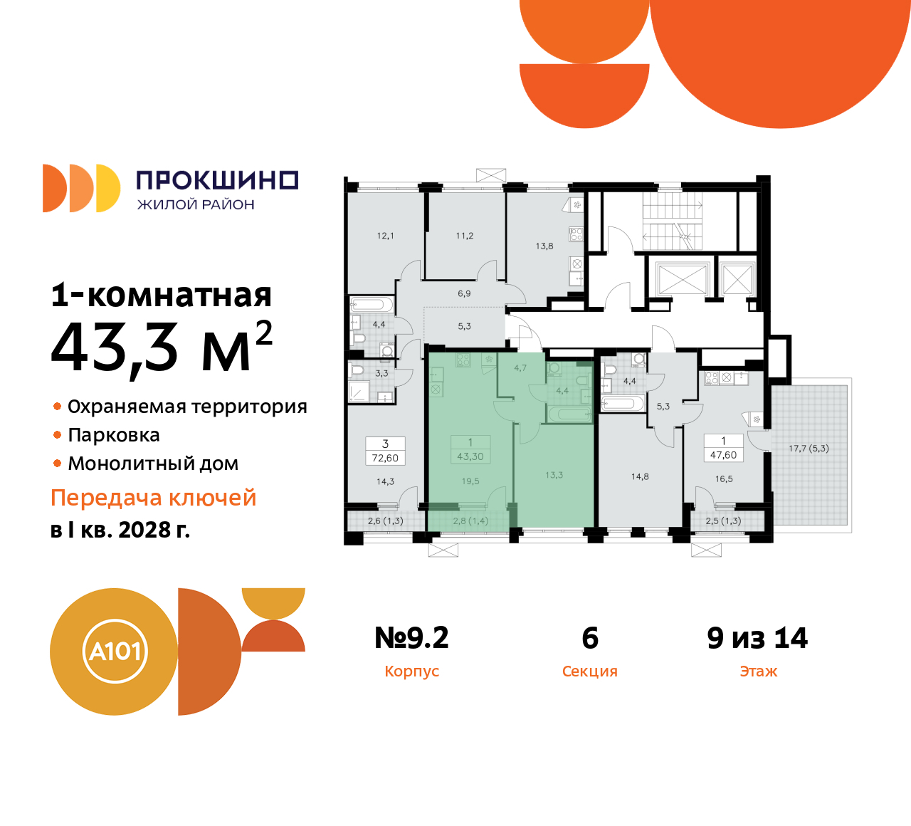 Объект по адресу Москва г, Сосенское п, Прокшинский пр-кт, д. 11