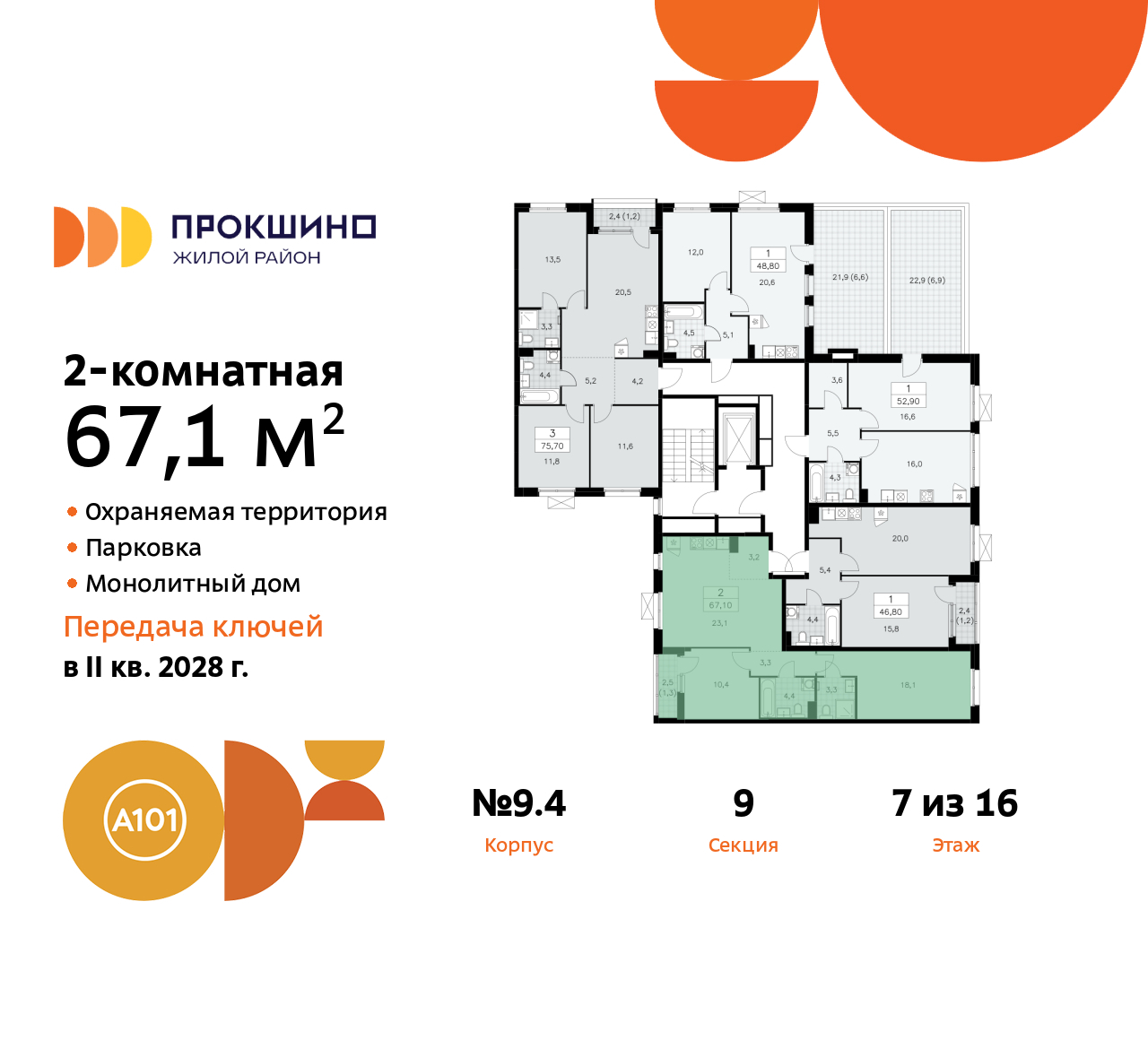 Объект по адресу Москва г, Сосенское п, Прокшинский пр-кт, д. 11