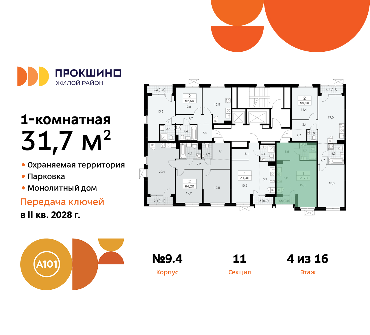 Объект по адресу Москва г, Сосенское п, Прокшинский пр-кт, д. 11