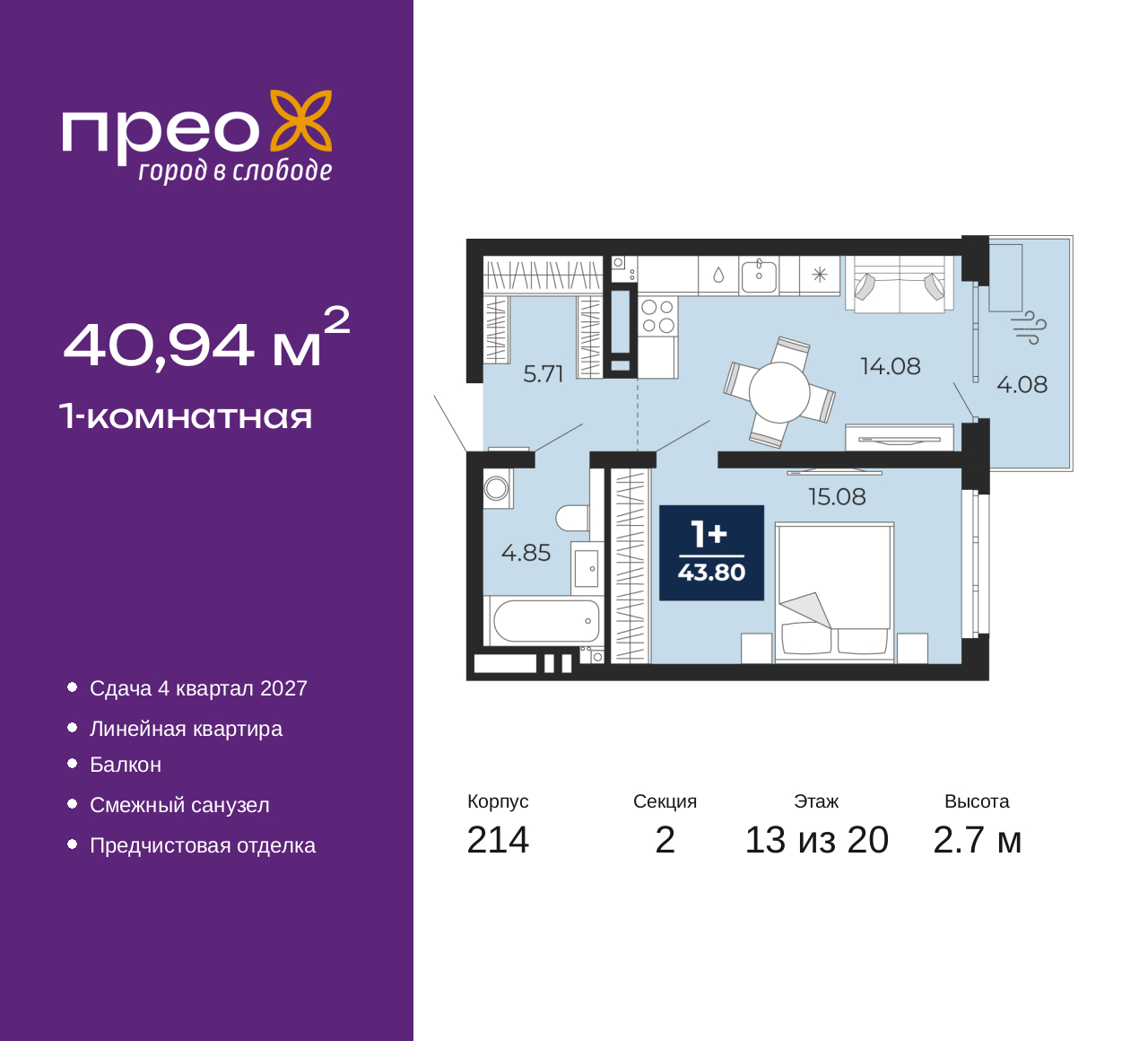 Объект по адресу Москва, Фармана Салманова, 23 