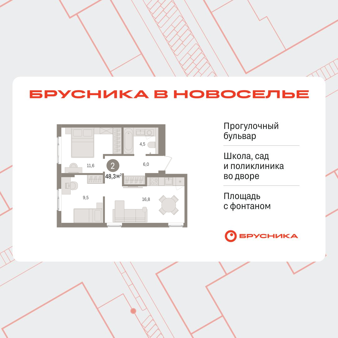 Объект по адресу Москва, Петропавловская, 2 