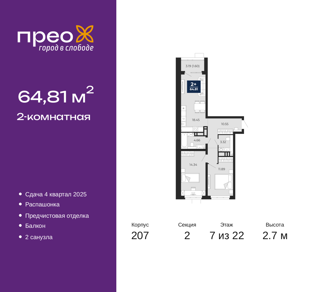 Объект по адресу Москва, Арктическая улица, 14 