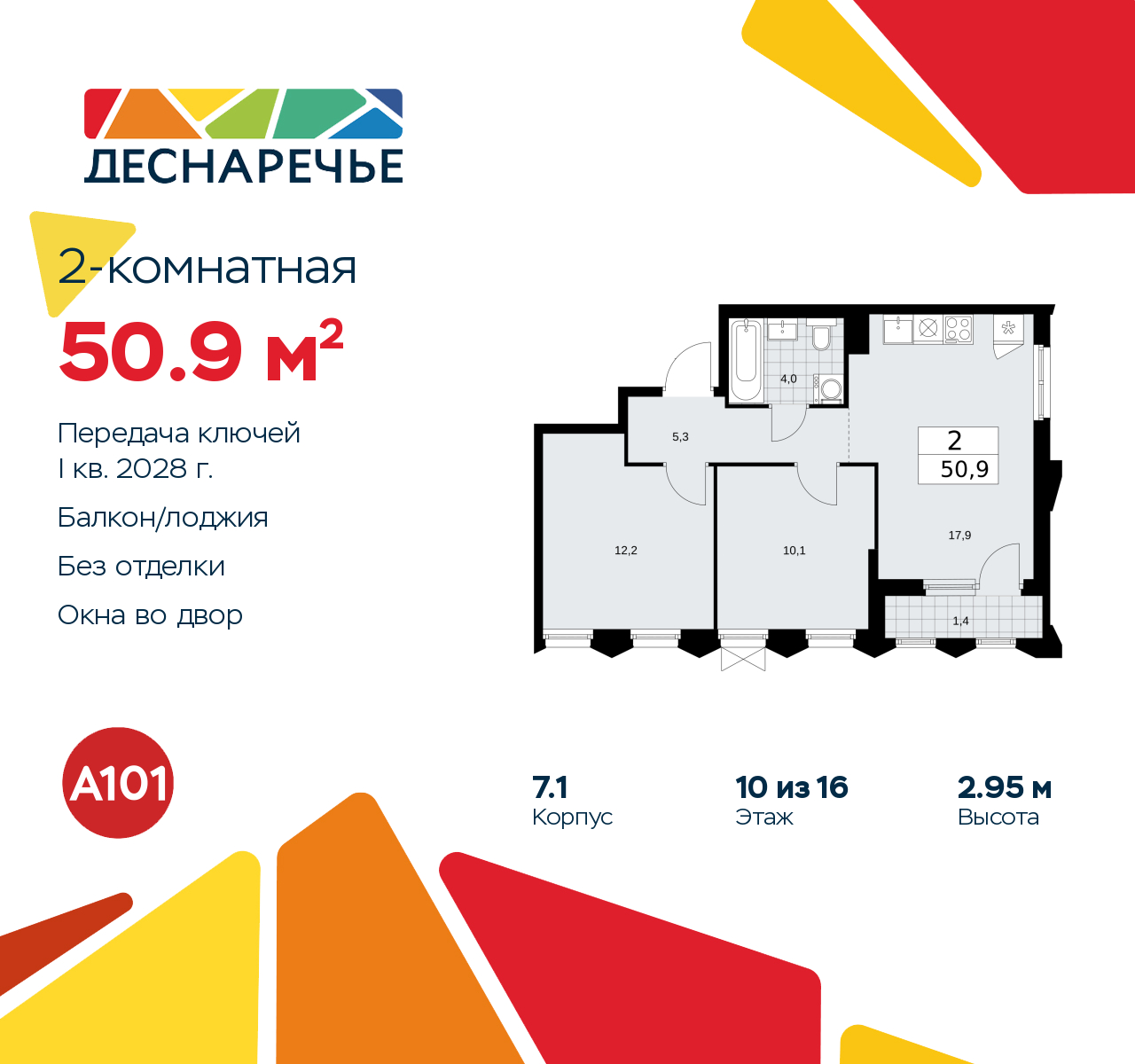 Объект по адресу Москва г, Десеновское п, Мостовая ул, д. 5