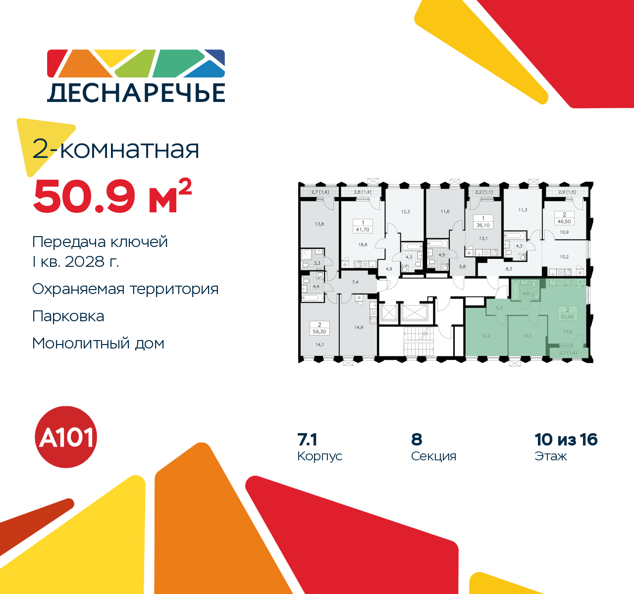 Объект по адресу Москва г, Десеновское п, Мостовая ул, д. 5