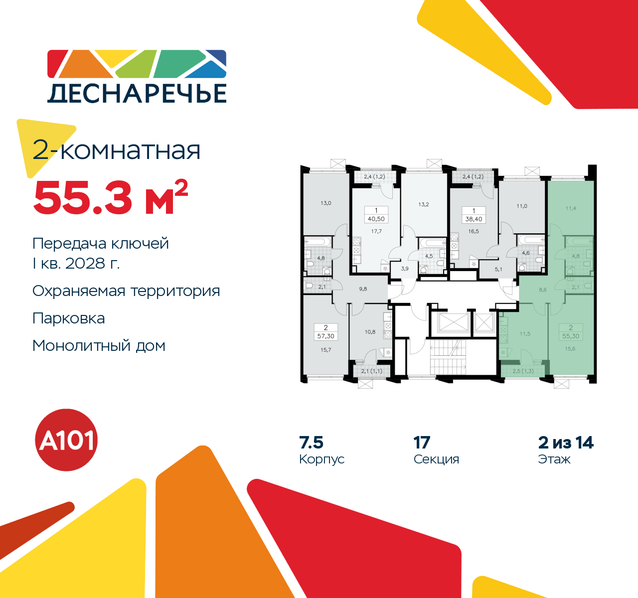 Объект по адресу Москва г, Десеновское п, Мостовая ул, д. 5