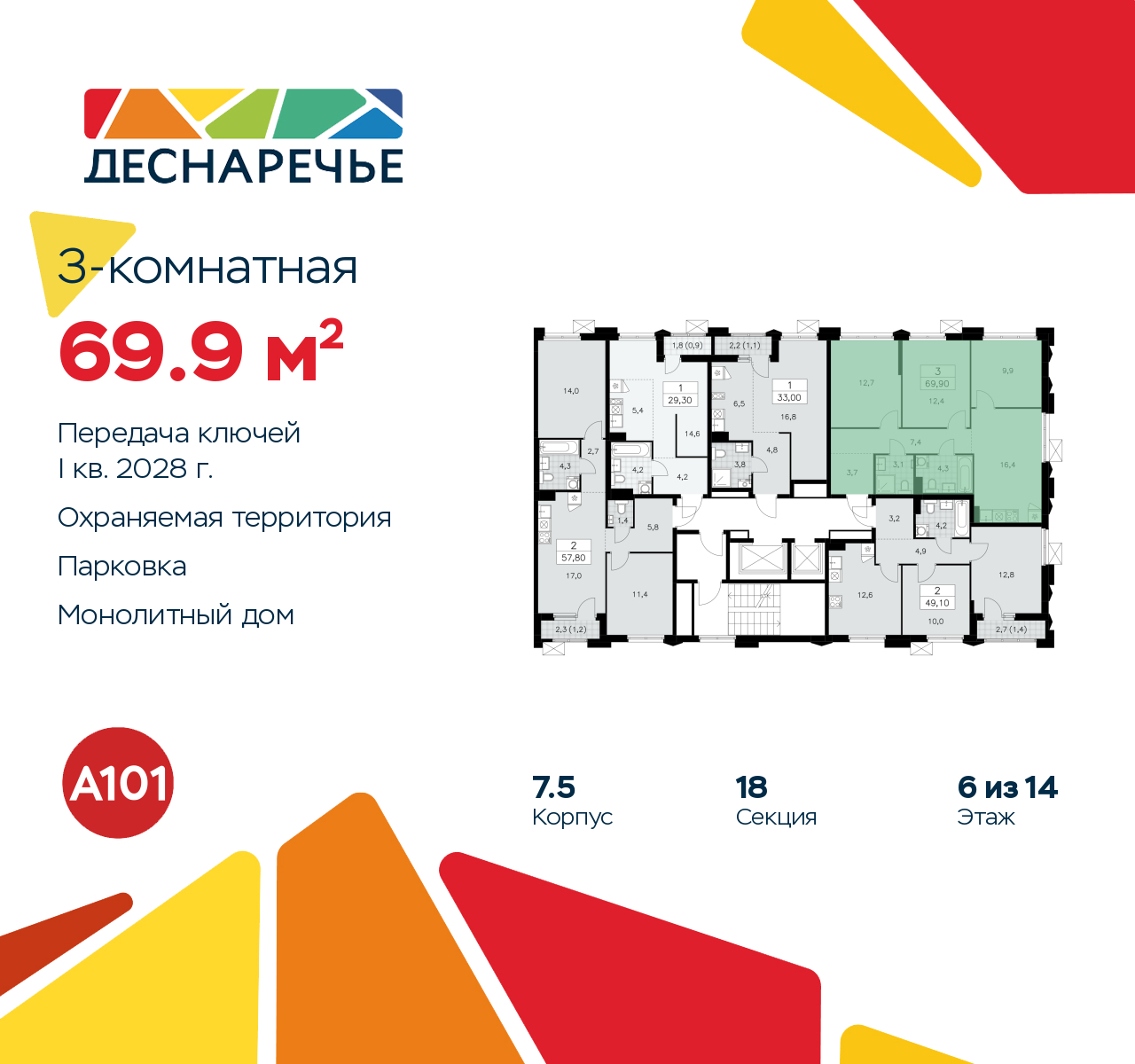 Объект по адресу Москва г, Десеновское п, Мостовая ул, д. 5